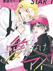无声拍卖行 漫画改编封面